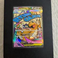 ポケモンカード　メガドリーム　メガカイリューex MA