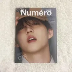 エスクプス 雑誌 Numero
