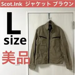 スコットインク 作業着 ジャケット ブルゾン Lサイズ 美品