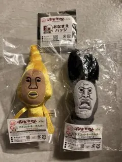 こびとづかん マスコットキーホルダー 2種セット おなまえバッチ1種　ランダムのサムネイル