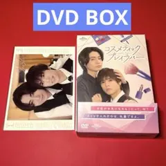 コスメティック・プレイラバー 楽天ブックス特典DVD シーズン1