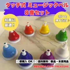 ミュージックベル 20音 おまけ1個 ハンドベル 保育園 幼稚園 ミュージックベル 20音 おまけ1個 ハンドベル 保育園 幼稚園 - メルカリ