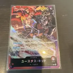 ユースタス・キッド ワンピース カードゲーム