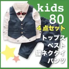 新品 男の子 セットアップ フォーマル スーツ レッド 80 式 上下セット