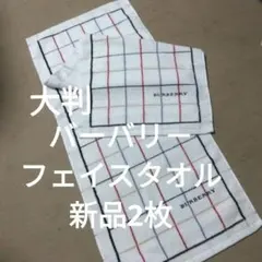 BURBERRY チェック柄フェイスタオル2枚