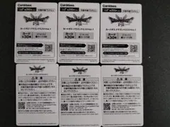 ドラゴンクエスト カードダス 購入付属カード まとめ売り