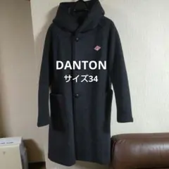 DANTONダークグレー フード付き ウールモッサロングコート
