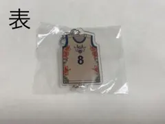 【2024-2025】キングス ユニフォームアクリルチャーム #8 植松義也