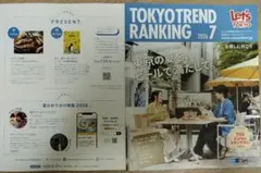 2026 トレンド 7月