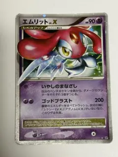 2025年最新】エムリット Xの人気アイテム - メルカリ