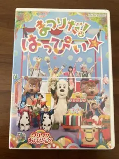 ETV50 キャラクター大集合 とどけ!みんなの元気パワー～輝け!こども