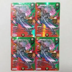 勝熱英雄モモキング　MAXレア　４枚セット　ジョーネツヒーローモモキング
