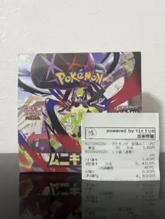 ムニキスゼロboxシュリンクなしペリペリあり