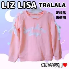 リズリサ オフショルダーニット リボンy2k 姫ギャル LIZLISA - メルカリ