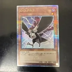遊戯王 D.Dクロウ 英語 1st レア - メルカリ