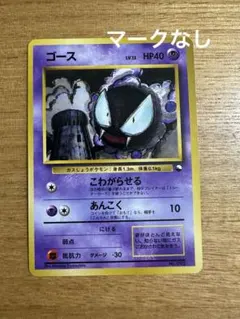 極美品 ゴース 旧裏 クイックスターターギフト - メルカリ