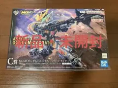 一番くじ 機動戦士ガンダム 鉄血のオルフェンズ C賞 ガンダムバルバトス