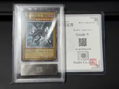 ケ*ン様 【ARS9】遊戯王 真紅眼の黒竜 レリーフ 鑑定書付き ケ*ン様 【ARS9】遊戯王 真紅眼の黒竜 レリーフ 鑑定書付き - メルカリ