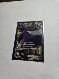 2026年最新】ゲンガーex SR xyの人気アイテム - メルカリ