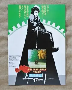チャップリンポスター Amazon｜チャップリン Charlie Chaplin絵画風 壁紙ポスター 自己
