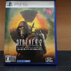 【PS5】S.T.A.L.K.E.R.2：ハート•オブ•チョルノービリ