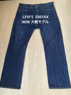 2026年最新】levi's vintage clothing s501xx 1944大戦モデルの人気