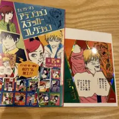 【新品】チェンソーマン　アテンションステッカーコレクション　デンジ