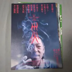 映画フライヤー その11 (邦画) バラ売りOK