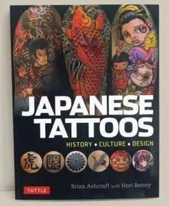 Japanese Tattoos −History・Culture・Design