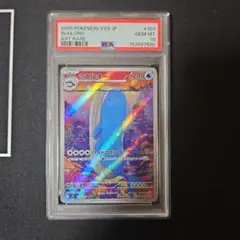 2026年最新】ホエルオー ar psa10の人気アイテム - メルカリ