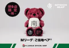 2026年最新】mリーグ ベアの人気アイテム - メルカリ