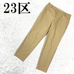 23区 スラックス ベージュ コットン ポリエステル 40 B1987