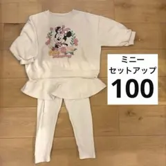 ミニーマウス 100 トレーナー スカッツ レギンス　セットアップ　ディズニー
