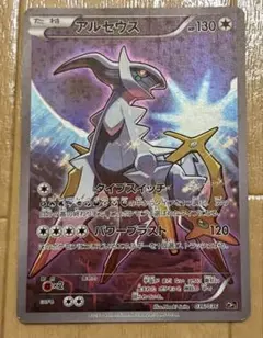 2026年最新】cp5 アルセウスの人気アイテム - メルカリ