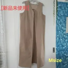 【新品未使用】M ジレ ロングジレ ベスト レディース