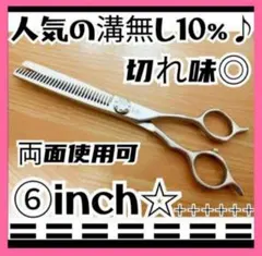 2026年最新】6インチ シザーの人気アイテム - メルカリ