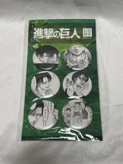 進撃の巨人 リヴァイ 日田 缶バッジ