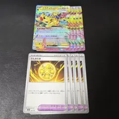 ポケモンカード メガドリームex ピカチュウex 5枚 でんきだま 5枚