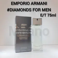 エンポリオアルマーニ ダイヤモンズフォーメン オードトワレ 75ml 香水のサムネイル