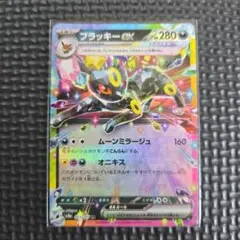 2026年最新】ブラッキーex 091/106の人気アイテム - メルカリ