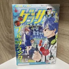 ゲッサン 2026年 3月号 大ダーク 林田球 ドロヘドロ