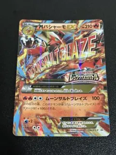 2026年最新】シリーズ：XY／XYBREAK ポケモンカードゲームの人気