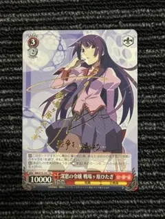 2026年最新】ヴァイス 化物語の人気アイテム - メルカリ