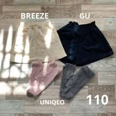 スカート　キュロット　タイツ　110 4点セット
