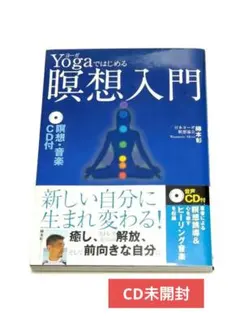やさしく学ぶYOGA哲学ヨーガスートラ - メルカリ