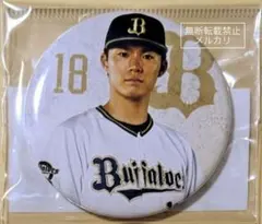 オリックス 2022 パリーグ優勝記念 缶バッジ 山本由伸 山岡泰輔 - メルカリ