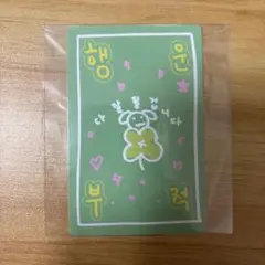 ボイプラ2 キムイヌ（インフ） ラッキーカード