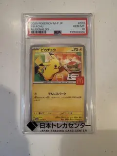 ピカチュウ P 020/M-P PSA10