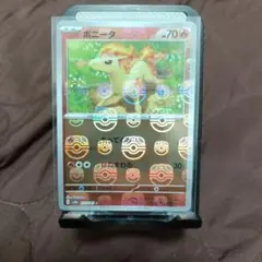 ポケモンカード ポニータ マスターボールミラーのサムネイル