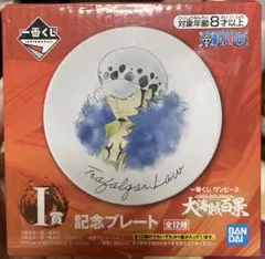 ONEPIECE 記念プレート